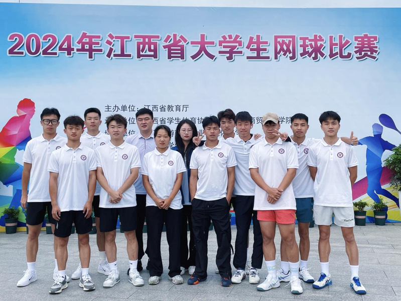 赣东学院网球队在2024年江西省大学生网球比赛中获佳绩