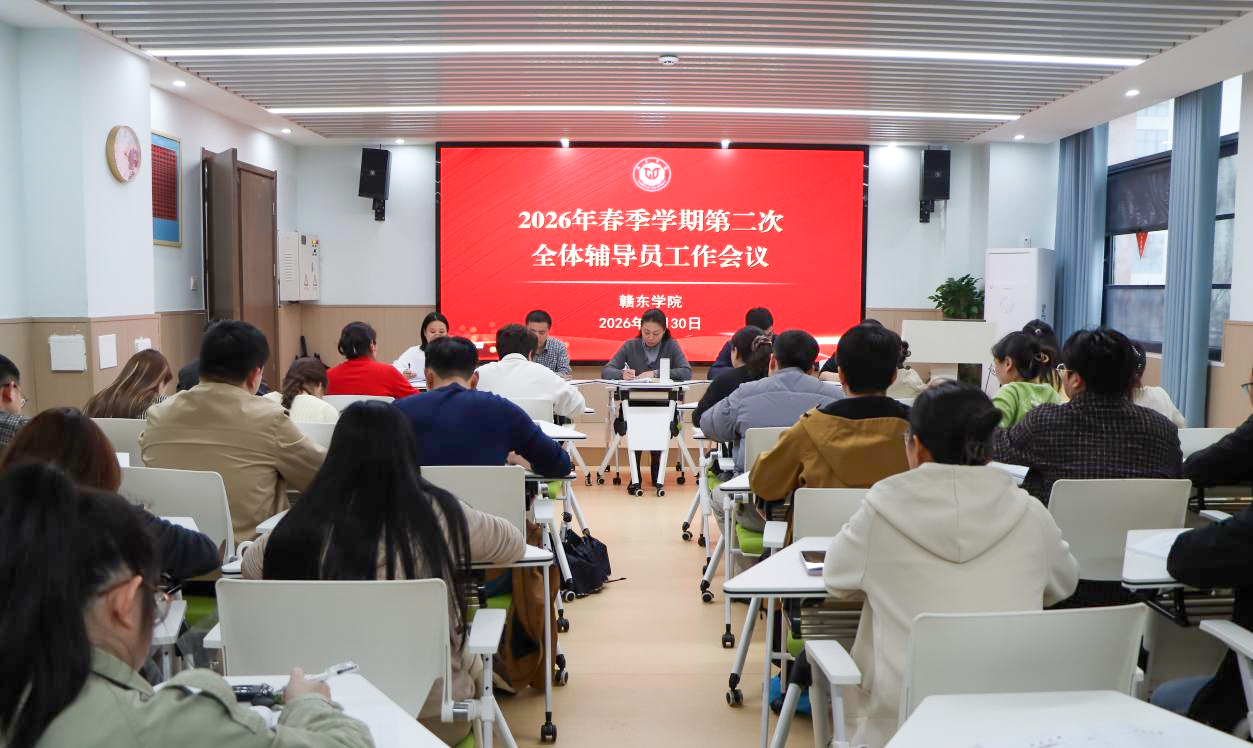 党委学生工作部召开2026年春季学期第二次全体辅导员工作会议